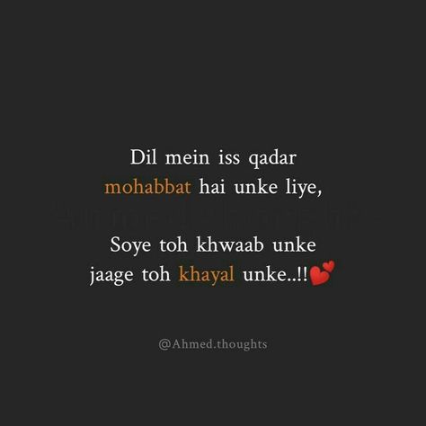 Mohabbat Bhari Shayari In Urdu, Shayari On Mohabbat, Mohbbat Love Shayari, Jism Se Pyar Shayari, Intezaar Quotes, Intezaar Shayari, Mohabbat Quotes, True Love Shayari, Mohabbat Shayari