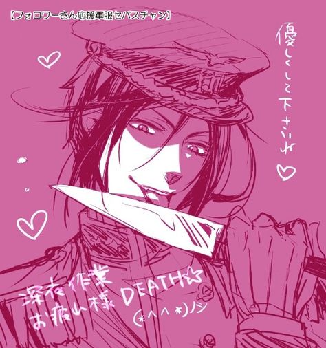 Sebastian Michaelis Black Butler Now he has to clean and polish the stupid kitchen knife because he licked it.... Anime Knife Pose, Sebastian Michaelis Fanart, Villain Poses, Junker Queen, Story Poses, Oc Concept, Edgy Anime, Knife Drawing, Character Poster