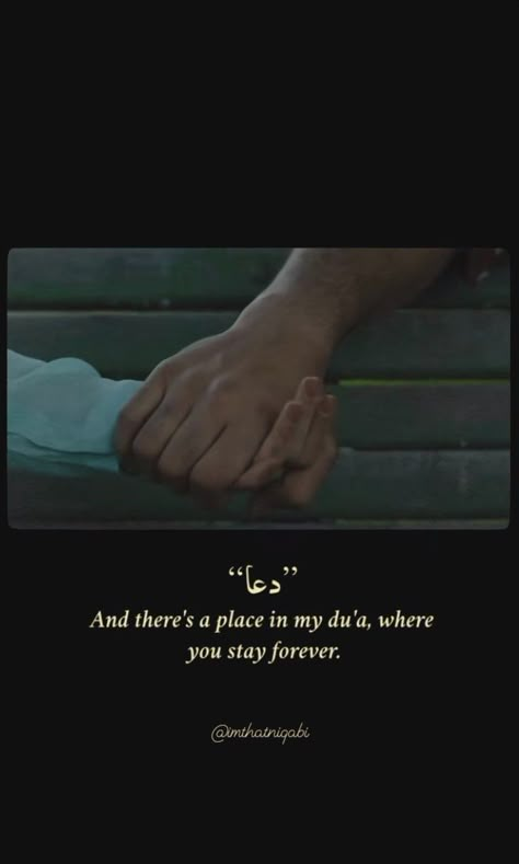 #arabic #dua Best Dua For Friend, Dua For Him, Love Quotes In Islam, Islam Love Quotes, Islamic Couple Quotes, Poses With Husband, Arabic Dua, Quotes In Islam, Islamic Couple