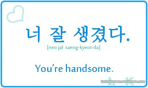 You are handsome, pretty, good-looking in Korean Please In Korean, Korean Boyfriend, Learning Korean Grammar, Korean Love, Korean Expressions, Learn Basic Korean, Learn Korean Alphabet, Easy Korean Words, Learn Hangul