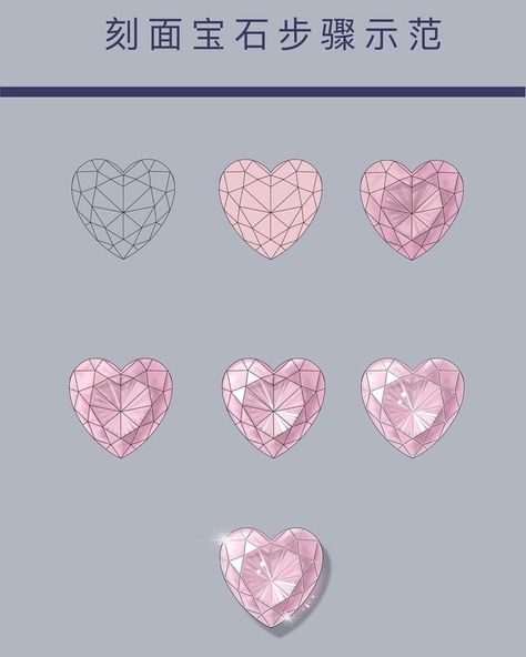 How To Draw Jewelry Digital, Diamond Heart Drawing, Gem Drawing Tutorials, How To Draw Gems, How To Draw Jewelry, Drawing Gemstones, Jewellery Design Drawing, Gemstone Rendering, Jewelry Design Sketch