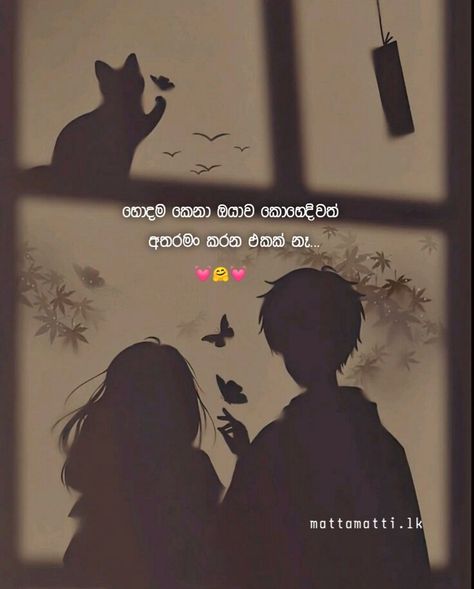 Sinhala quotes Love Quotes For Him Sinhala, Sinhala Wadan For Life, Sinhala Love Quotes, Wadan Sinhala, Sinhala Wadan, Doodle Animation, Birthday Quotes For Girlfriend, Love Mom Quotes, S Love Images