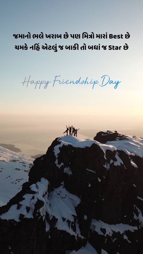 Islamic Books In Urdu, Friend Status, Best Friend Status, Islamic Books, Baby Krishna, Happy Friendship Day, Friendship Day, Gujarati Quotes, True Friends