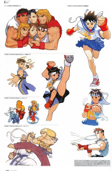 Street Fighter Alpha 2, Street Fighter Zero, Street Fighter Tekken, Street Fighter Alpha, Super Street Fighter, Street Fighter Characters, Street Fighter 2, Fighter Girl, Capcom Art