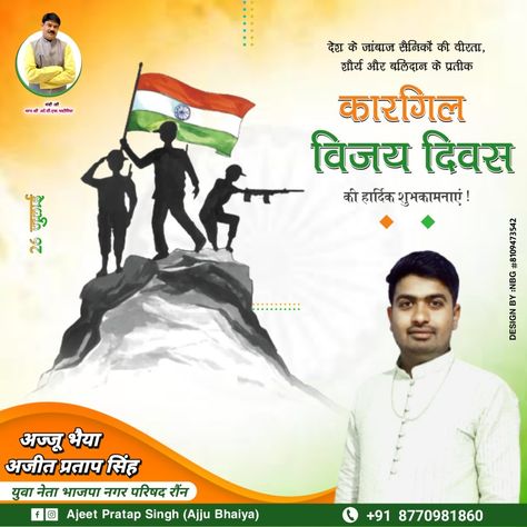 Kargil Vijay Divas, Diva, Poster Design, Quick Saves, Design