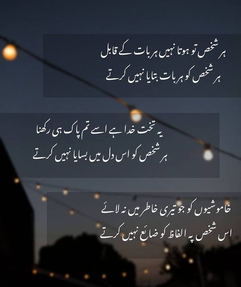 Teacher's Day Quotes In Urdu, Happy Birthday Teacher Wishes, Birthday Quotes For Teacher, Happy Teacher's Day Images, Happy Birthday Teacher, Teacher Appreciation Quotes, Urdu Funny Poetry, Teachers Day Card, Birthday Card Sayings