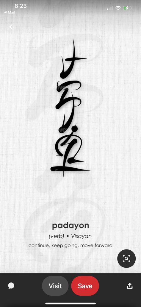 Perserverance Tattoo Ideas, Shaolin Tattoo, Perserverance Tattoo, Keep Moving Forward Tattoo, Tattoo Never Give Up, Unbreakable Tattoo, Chinese Character Tattoos, Vertical Tattoo, Tricep Tattoos