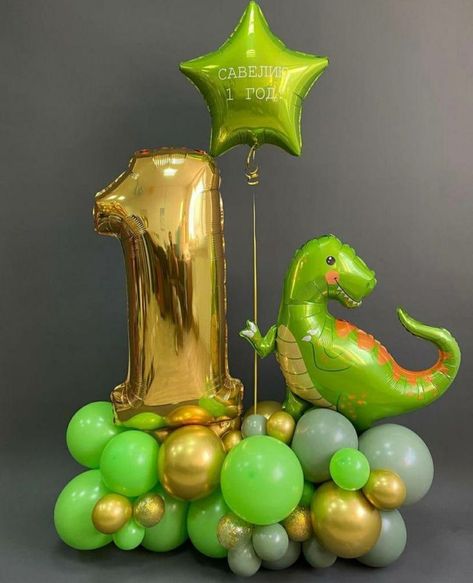 Dinosaur Balloon Decorations, Dinosaur Balloon Bouquet, Dinosaur Centerpieces Ideas, Dinosaur Birthday Theme, Dinosaur Birthday Party Decorations, 1st Birthday Balloons, Dinosaur Balloons, Dinosaur Themed Birthday Party, Simple Birthday Decorations