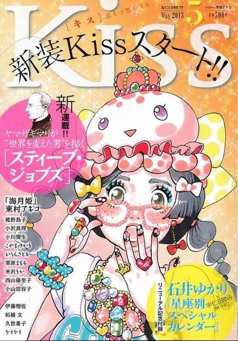 Princess Jellyfish Pfp, Princess Jellyfish, Jellyfish Art, Pink Images, Jelly Fish, Cat Crafts, Manga Covers, Cute Wallpaper Backgrounds, Book Inspiration