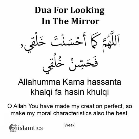 Dua For Looking In The Mirror, Dua When Looking In The Mirror, Dua For Beautiful Skin, Dua For Beauty On Face, Dua For Clear Skin, Muslim Journal, Dua For Health, Ramadan Bujo, Dua In Arabic