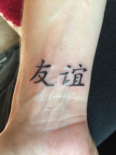 Chinese Friendship Tattoo, Sister Chinese Tattoo, Faith In Chinese Tattoo, Courage In Chinese Tattoo, Wisdom Chinese Symbol Tattoo, China Tattoo, Tattoo Friendship, Chinese Tattoo, Friendship Tattoos