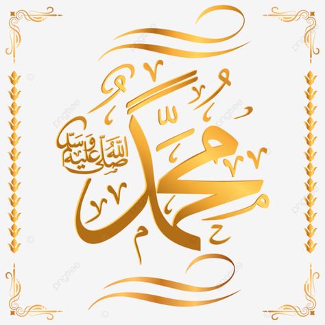 Arabic Sketch, Mohammad Calligraphy, Arabic Drawing, Hajj Video, Light Up Balloons, Islamic Celebrations, Prophet Mohammad, Yellow Watches, Imam Hussain Wallpapers