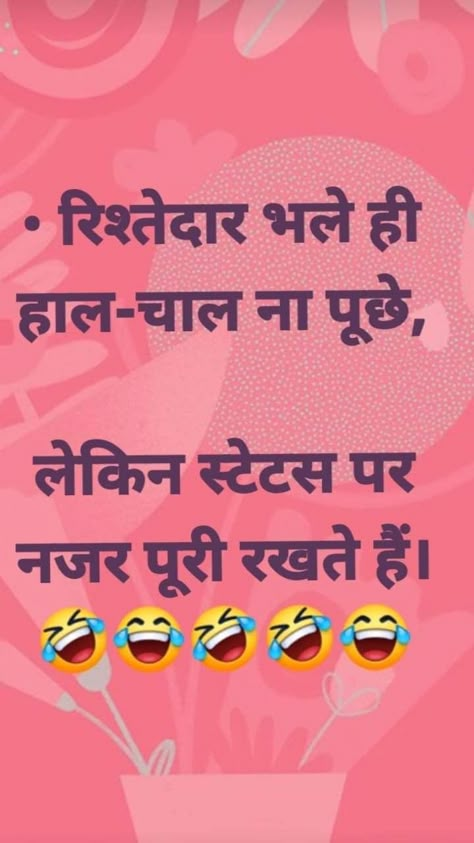 Funny Shayari Hindi Jokes, Comedy Shayari Funny, Funny Shayari Hindi, Shayari Funny, Indian Currency, Funny Shayari, Funny Status Quotes, Funny Quotes In Hindi, Funny Status