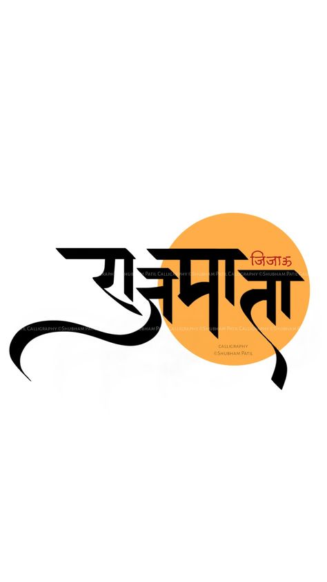 Hinglish Fonts, Sanskrit Logo Design, Hinglish Logo, Indian Brand Logo, Sanskrit Logo, Hindi Logo Design, Marathi Typography, Rajmata Jijau, Hindi Logo