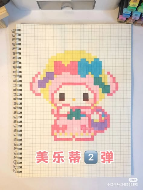 Pixel Kawaii, Birthday Card For Best Friend, Pixelated Art, Pixel Planet, Card For Best Friend, Beautiful Birthday Card, Graph Paper Drawings, Easy Pixel Art, Pixel Art Templates