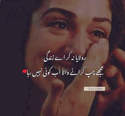 Love Quotes In Urdu, Urdu Funny Quotes, Love Romantic Poetry, Urdu Funny Poetry, Love Poetry Images, Funny Poetry, Image Poetry, Urdu Love Words, Poetry Quotes In Urdu