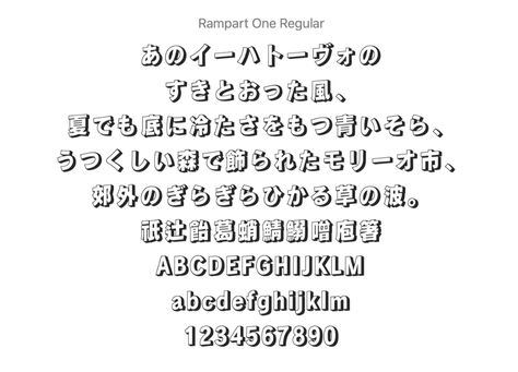 Rampart One - Free Japanese Font - Free Japanese Font Japanese Fonts Dafont, Kanji Font, Font Wallpaper, Unicode Font, Japanese Font, Shadow Font, Fonts Graphic Design, Wallpaper Japanese, Minimalist Font