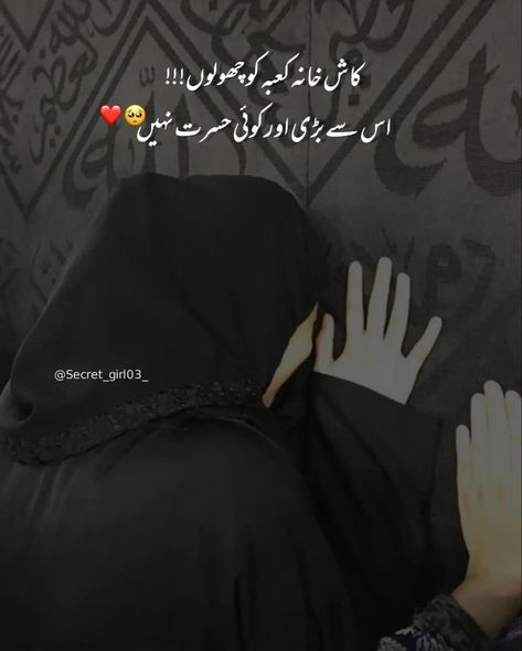 Nice Dp For Whatsapp, I Miss You Cute, Nice Dp, Good Heart Quotes, Islamic Dp, Army Couple Pictures, Classy Wallpaper, Jumma Mubarak Quotes, Islam Quotes About Life