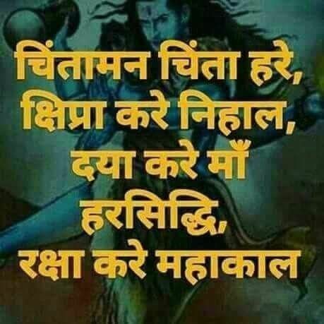 Shiv Bhakt, Shiva Quotes, Art Freedom, Mere Mahadev, Rudra Shiva, All Mantra, Hindu Quotes, Mahadev Quotes, Swami Vivekananda Quotes