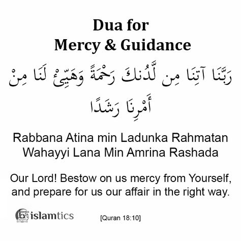 Rabbana Atina min Ladunka Rahmatan Full Dua Meaning Surah Kahf, Powerful Dua, Islamic Knowledge, Noble Quran, Cave In, The Quran, The Cave, A Miracle, Islam Quran