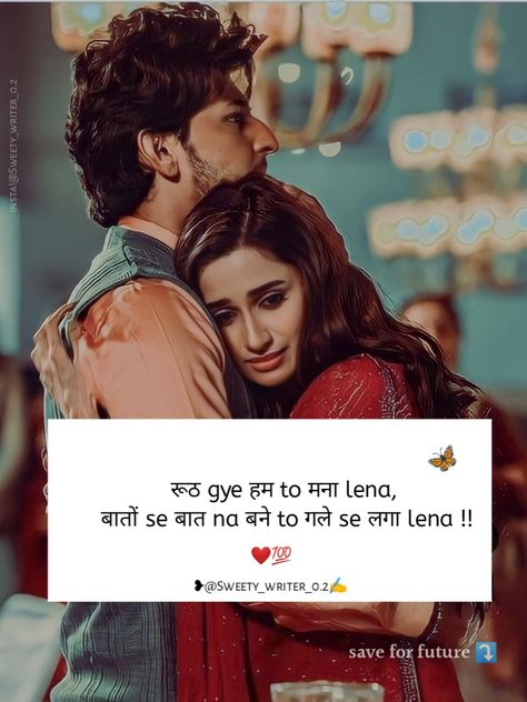 Anmol Kwatra, Wonderful Life Quotes, More To Life Quotes, Feeling Loved Quotes, Marathi Love Quotes, Romantic Quotes For Girlfriend, Smiley Happy, Impress Quotes, Cute Love Photos