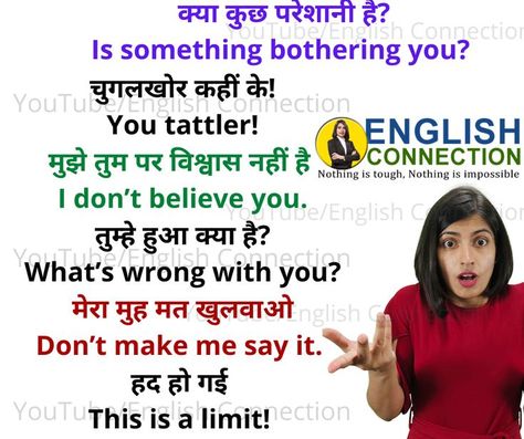 Hindi Sentences, English Connection, Daily Use Words, Rinku Singh, English Phrases Sentences, English Word Book, English Spoken, Study English Language, English Transition Words