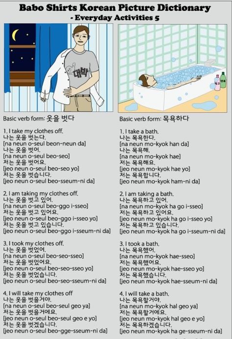 Korean Verbs, Korean Grammar, Learning Korean Grammar, Travel Language, Learn Basic Korean, Korean Expressions, Learn Korean Alphabet, Easy Korean Words, Learn Hangul