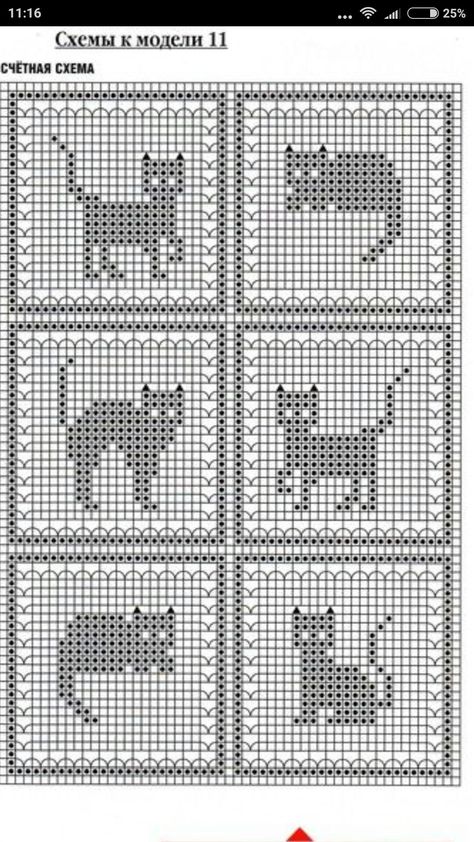 Shoes For Girl, Cat Cross Stitches, Graph Crochet, Filet Crochet Charts, Crochet Cat Pattern, Fillet Crochet, Pixel Crochet, Crochet Curtains, Tapestry Crochet Patterns