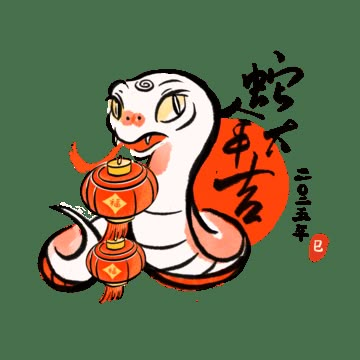 Lunar New Year Drawing, Cannon Illustration, Chinese New Year Snake, Lunar New Year Illustration, Chinese New Year Illustration, Preparing For College, New Year's Drawings, Lantern Chinese, Vip Ticket