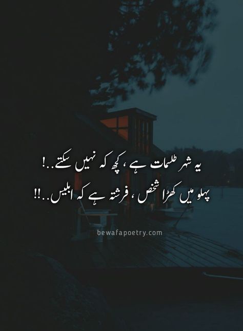 Ahmad Faraz Poetry Mosin Naqvi Poetry, Urdu Poetry 2 Lines Deep Islamic, Urdu Poetry 2 Lines Deep On Life, Ahmad Faraz Poetry In Urdu, Life Poetry In Urdu, Faraz Poetry In Urdu, Ahmad Faraz Poetry, Shairy Urdu, Best Poetry Lines