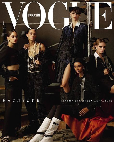 Selena Forrest, Abby Champion, 2023 Vogue, Cara Taylor, Maison Rabih Kayrouz, Vogue Magazine Covers, Spring Fashion Casual, Vogue Covers, To Wear