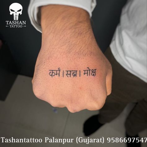 Hindi Hand Tattoo, Panch Tatva Tattoo, Karma Quote Tattoo, Sanskrit Shloka Tattoo, Sabr Tattoos Hindi, Hindi Back Tattoo, Karma Hindi Tattoo, Tattoo Ideas For Men Quote, Meaning Tattoos Men