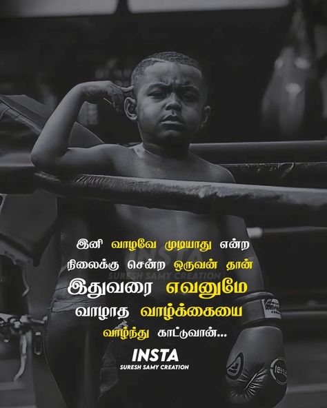 Motivational Words 💯🔌🎧🐎 #quotes #tamilbooks #motivation #peace #explorepage #thinkpositive #tamilquotes #quotesaboutlife #sureshsamycreation Mesmerizing Quotes, True Sayings, Islamic Wallpaper Iphone, Tamil Quotes, Photo Album Quote, Islamic Wallpaper, Motivational Words, Small House Design, True Quotes