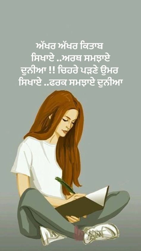 Snapchat Status, Quotes Cartoon, Simplicity Quotes, Inspirational Quotes Background, Punjabi Love Quotes, Happy Birthday Love Quotes, Punjabi Shayari, Punjabi Status, Look Up Quotes