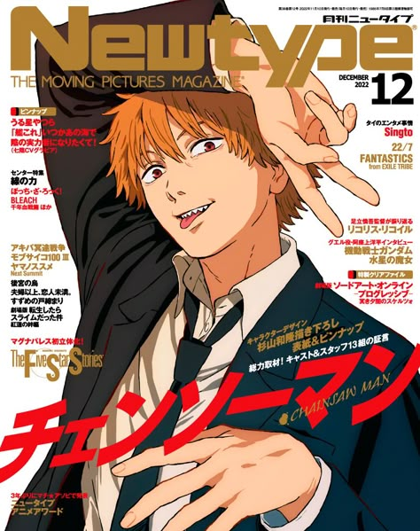 Chainsaw Man, An Anime, Chainsaw, Magazine Cover, A Man, Magazine, On Twitter, Twitter, Anime