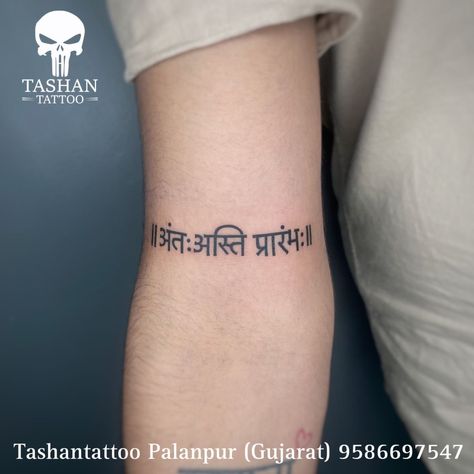 Sanskrit Shlok Tattoo, Shlok Tattoo, Shloka Tattoo, Word Tattoo Designs, Wrist Tattoos Words, Trishul Tattoo Designs, Trishul Tattoo, Tattoo Lettering Styles, Word Tattoo