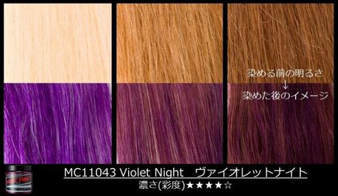 Violet night by Manic Panic Hair Color White, Manic Panic Colors, Manic Panic Hair Color, Manic Panic Hair, Shocking Blue, Hair Dyes, Shades Of Violet, Hair Color Chart, Fantasy Hair