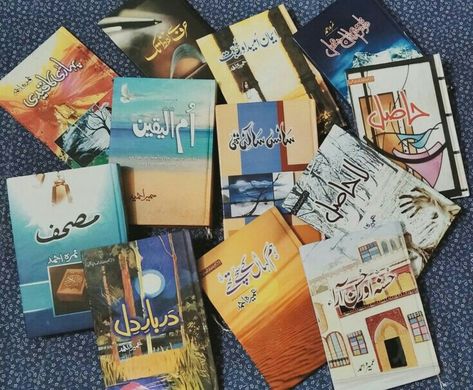 Urdu Books Aesthetic, Novel Books Aesthetic, Urdu Novels Books, Novels Aesthetic, Novels Lines, Good Novels To Read, Namal Novel, Feel Good Books, Online Novels