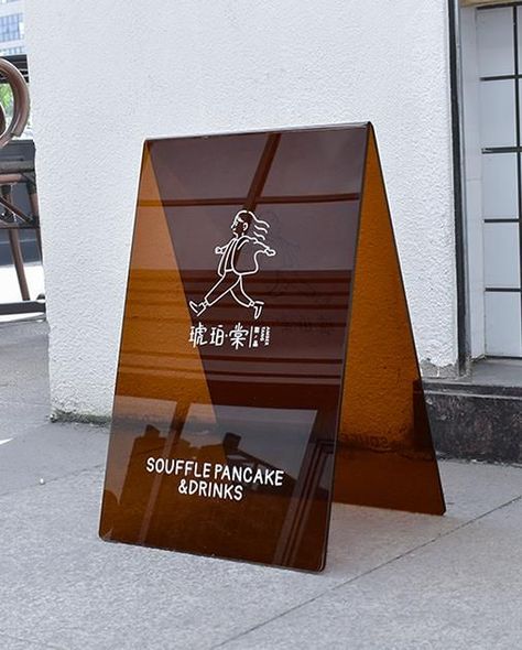 Acrylic Sandwich Board, Cafe Branding Design Coffee Shop, Shop Signage Ideas, A Board Signage, Cafe Signage Design Outdoor, A Frame Signage, A Frame Sign Design, Hotel Signage Design, Cafe Signboard