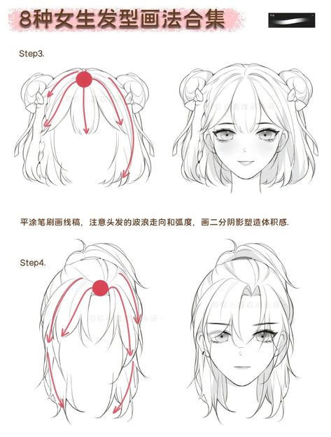 How To Draw Hair Tutorial Step By Step, Fluffy Hair Base Drawing, Hair Refrence Girl Drawing, Anime Ponytail Drawing, Hair Sketch Tutorial Step By Step, Anime Side Bangs, Anime Hair Styles Female, Anime Hairstyles Reference, Genshin New Characters