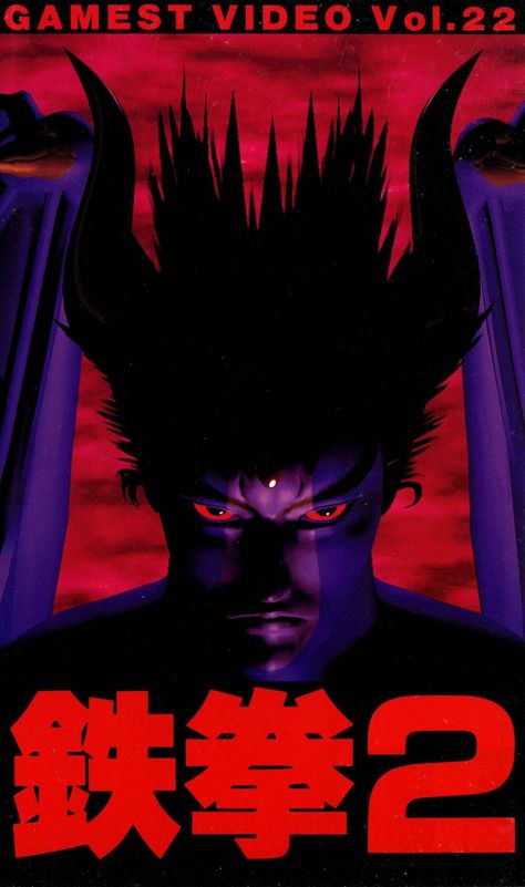 Tekken 1, Helena Douglas, Tekken 2, Retro Games Poster, Indie Game Art, Campaign Posters, Retro Graphics, Video Game Art, Interesting Faces