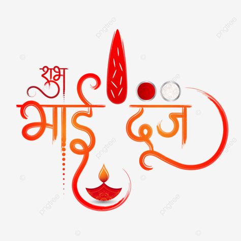 Bhai Dooj Creative, Bhau Beej, Shubh Deepavali, Bhai Tika, Tihar Festival, Calligraphy Hindi, Bhai Dooj Wishes, Diya Diwali, Happy Bhai Dooj