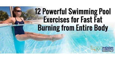 These pool exercises for fat burning are for those who hate to sweat it out in the gym. Checkout our 12 power packed swimming pool workouts to tone your entire body. Water Aerobics Workout, Pool Workouts, Swimming Pool Exercises, Pool Exercises, Workout Fat Burning, Pool Workout, Water Aerobics, Water Exercises, Aerobics Workout