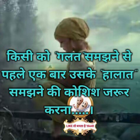 Yes, kisee na kisee Majboori me insaan kho jatha hy.... . Majboori Quotes In Hindi, Majboori Quotes, Panjabi Quote, Quotes By Language, Anniversary Quotes For Husband, Old Poetry, Beginner Henna, Adorable Quotes, Beginner Henna Designs