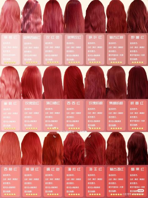 Red Hair Chart, Types Of Hair Dye Style, Hair Dye Color Chart, Kpop Hair Color, Hair Color Swatches, Profumo Victoria Secret, Red Hair Inspiration, Color Ideas For Blondes, Hair Color Ideas For Blondes