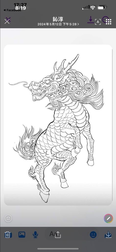 Kirin Tattoo Design, Qilin Tattoo, Kirin Art, Kirin Tattoo, Tattoos Japan, Traditional Japanese Tattoo Flash, Traditional Japanese Tattoos, Lion Dance, Tattoo Flash