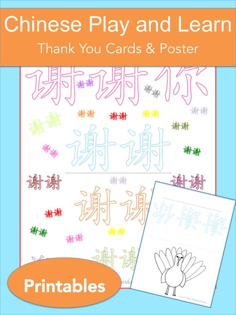 Thank You In Chinese, Thank You Poster, Emotions Cards, Mandarin Chinese Learning, Geography For Kids, Learn Arabic Online, Chinese Lessons, Homeschool Lesson Plans, Thanksgiving Activities For Kids