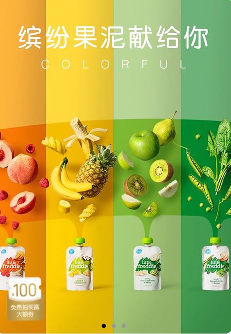 Food Branding Poster, Food Product Poster, Fruit Poster Design, Juice Poster, Juice Ad, Drinks Packaging Design, Juice Packaging, Food Branding, Banner Ads Design