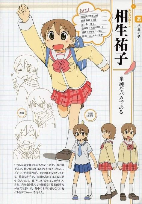 Anime Wall Prints Aesthetic, Nichijou Aesthetic, Nichijou Poster, Nichijou Fanart, Nichijou My Ordinary Life, Stuff To Print, Japanese Poster Design, Ordinary Life, Poster Room