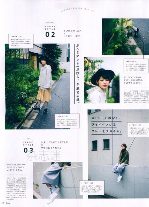 Design De Configuration, Graphic Design Magazine, Lookbook Layout, Mises En Page Design Graphique, Japanese Fashion Magazine, Magazine Ideas, Magazine Inspiration, Buch Design, Desain Editorial